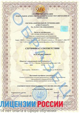 Образец сертификата соответствия Кунгур Сертификат ISO/TS 16949